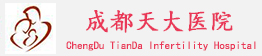 成都天大医院