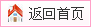 返回首页